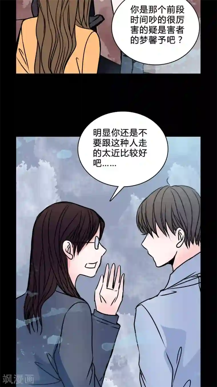 女巫重生记第38话 符消失了