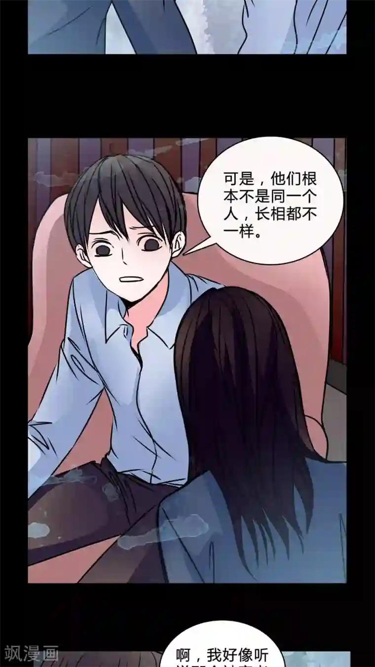 女巫重生记第38话 符消失了