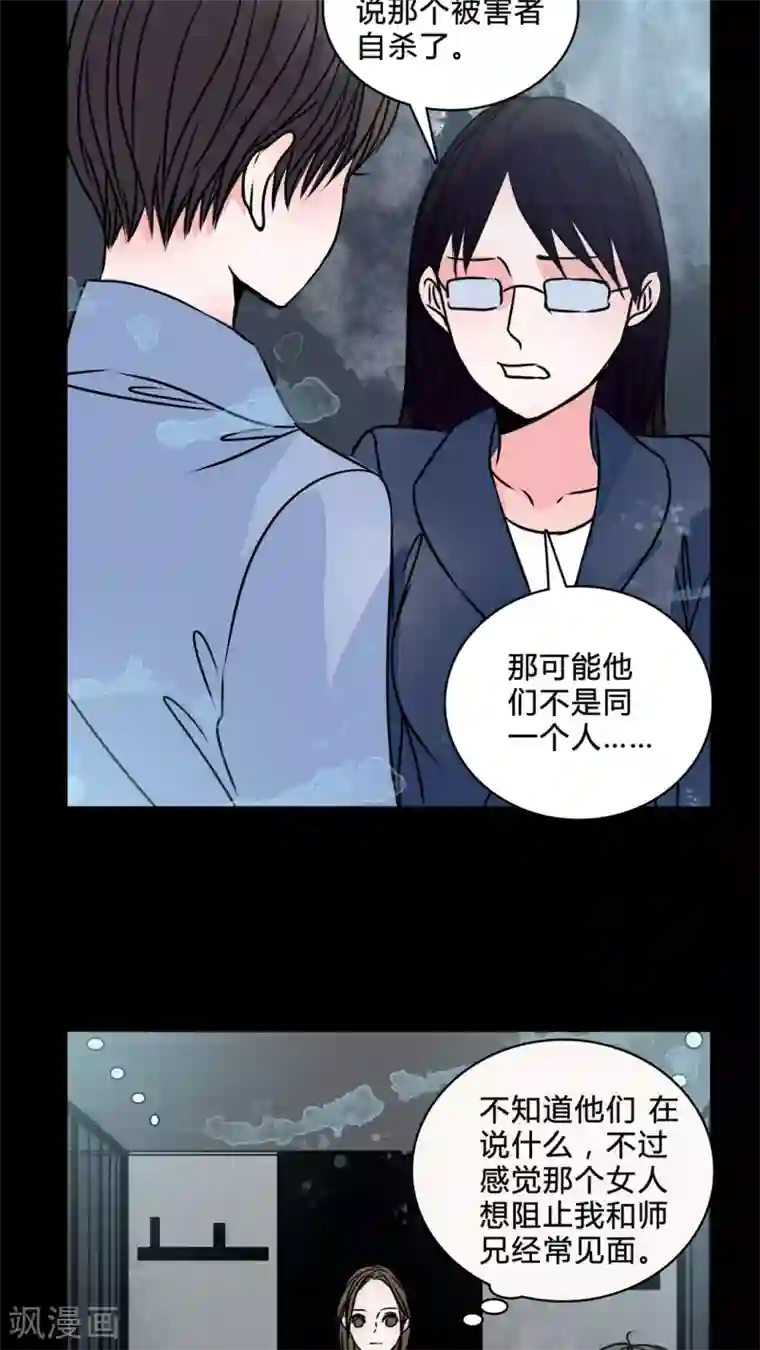 女巫重生记第38话 符消失了