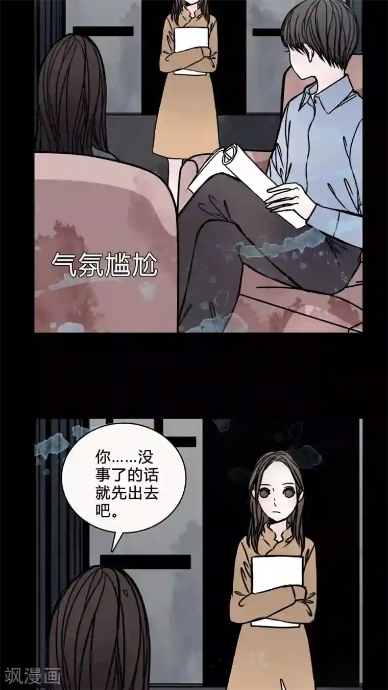 女巫重生记第38话 符消失了