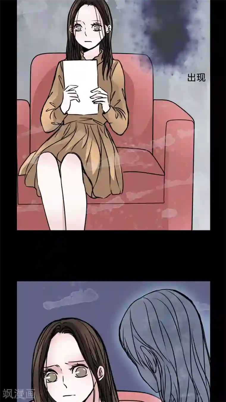 女巫重生记第38话 符消失了