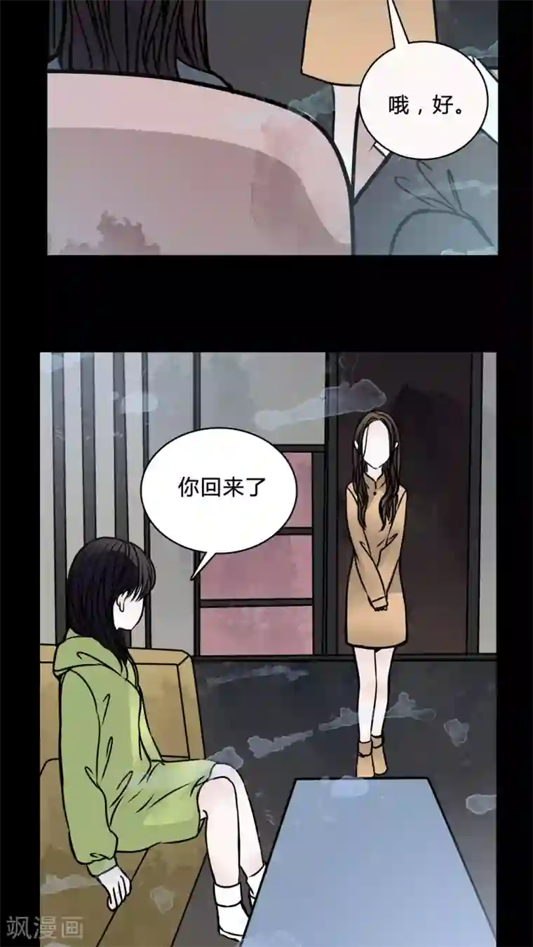 女巫重生记第38话 符消失了