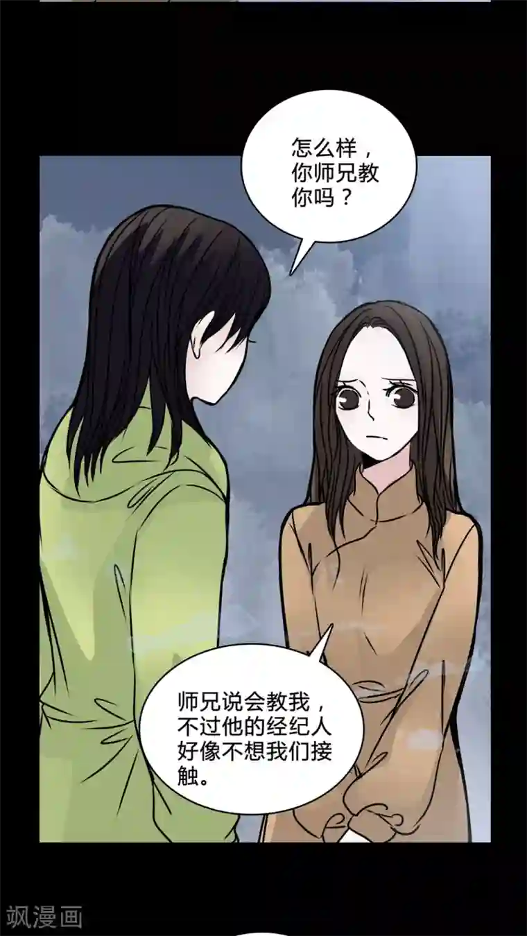 女巫重生记第38话 符消失了