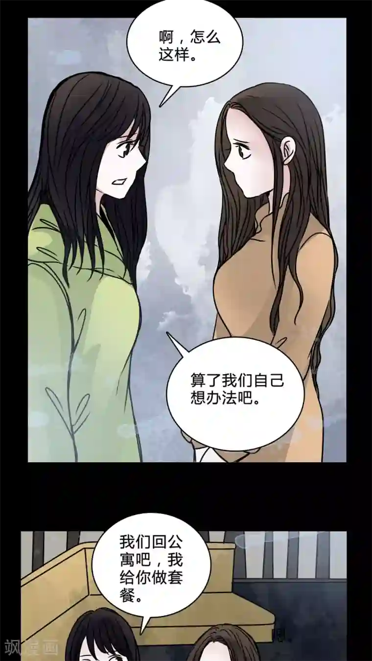 女巫重生记第38话 符消失了