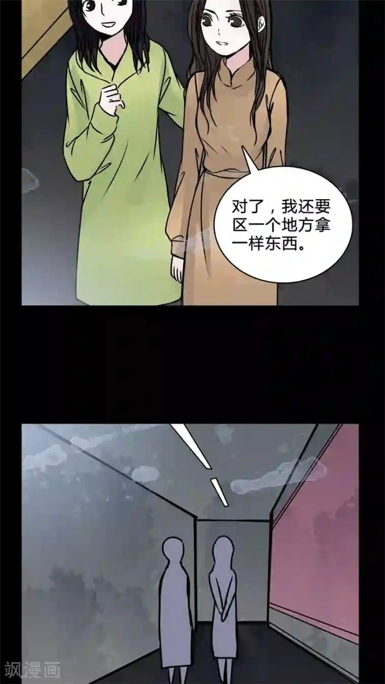 女巫重生记第38话 符消失了