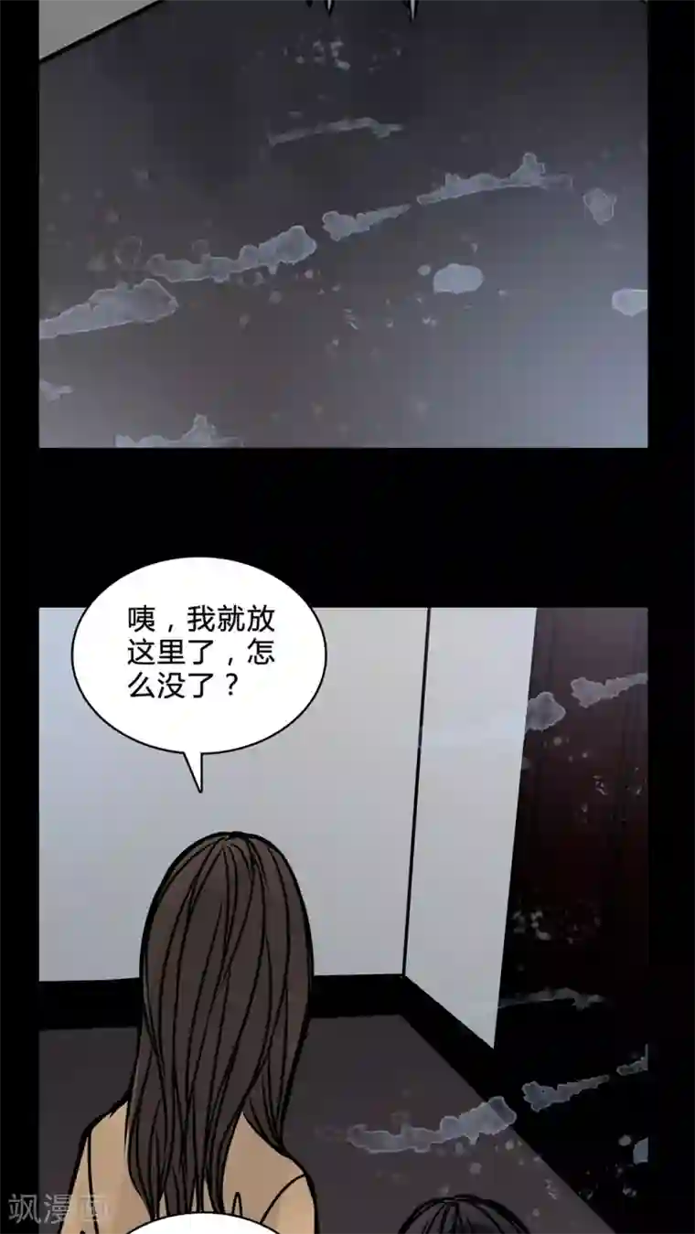 女巫重生记第38话 符消失了