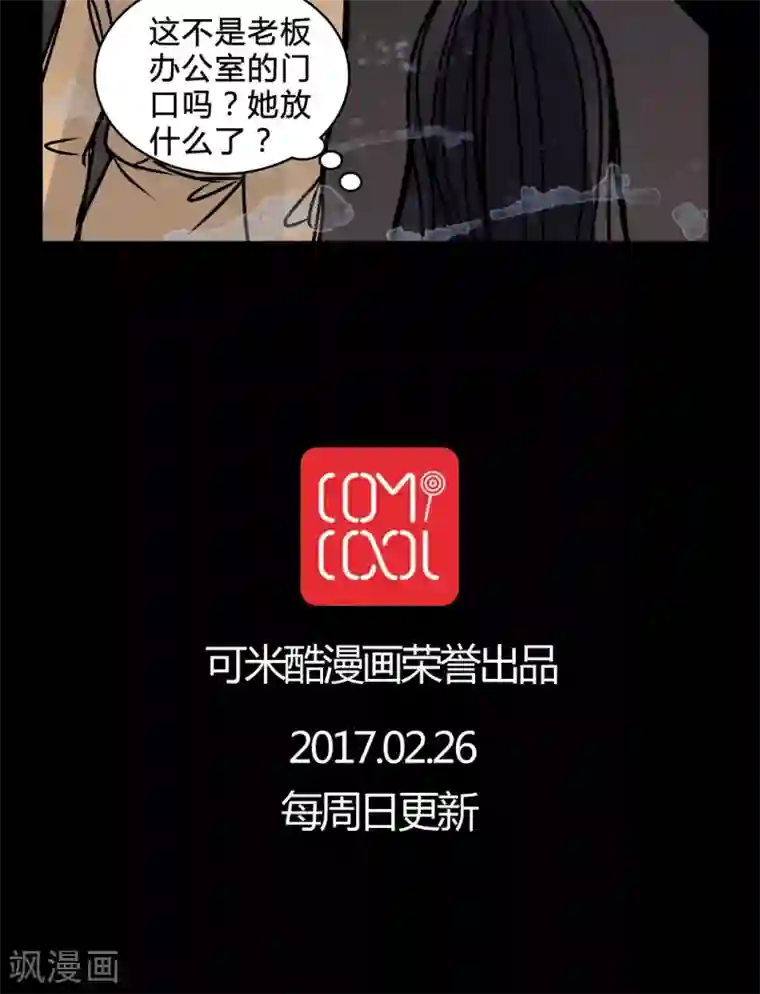 女巫重生记第38话 符消失了