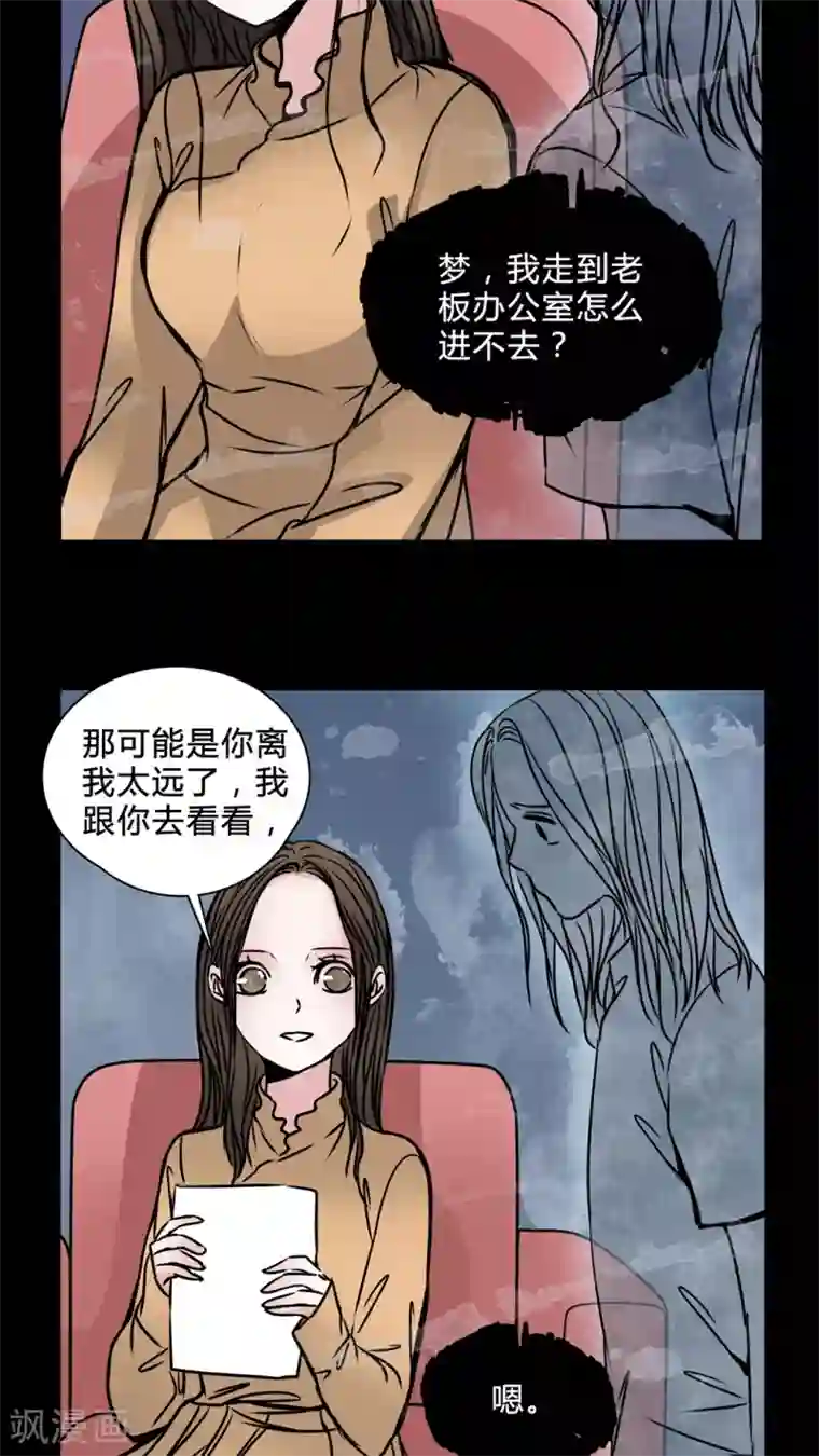 女巫重生记第38话 符消失了