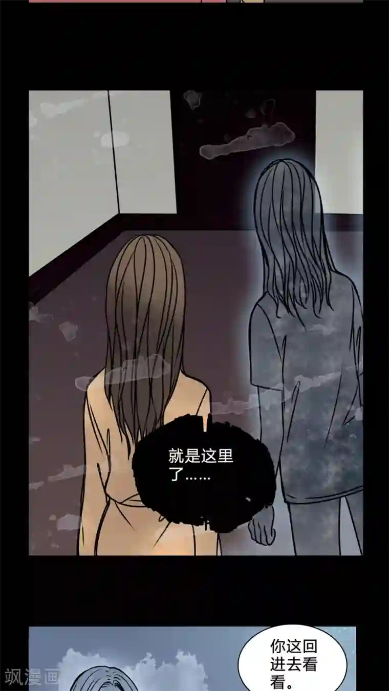 女巫重生记第38话 符消失了