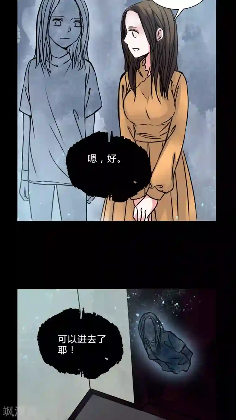 女巫重生记第38话 符消失了