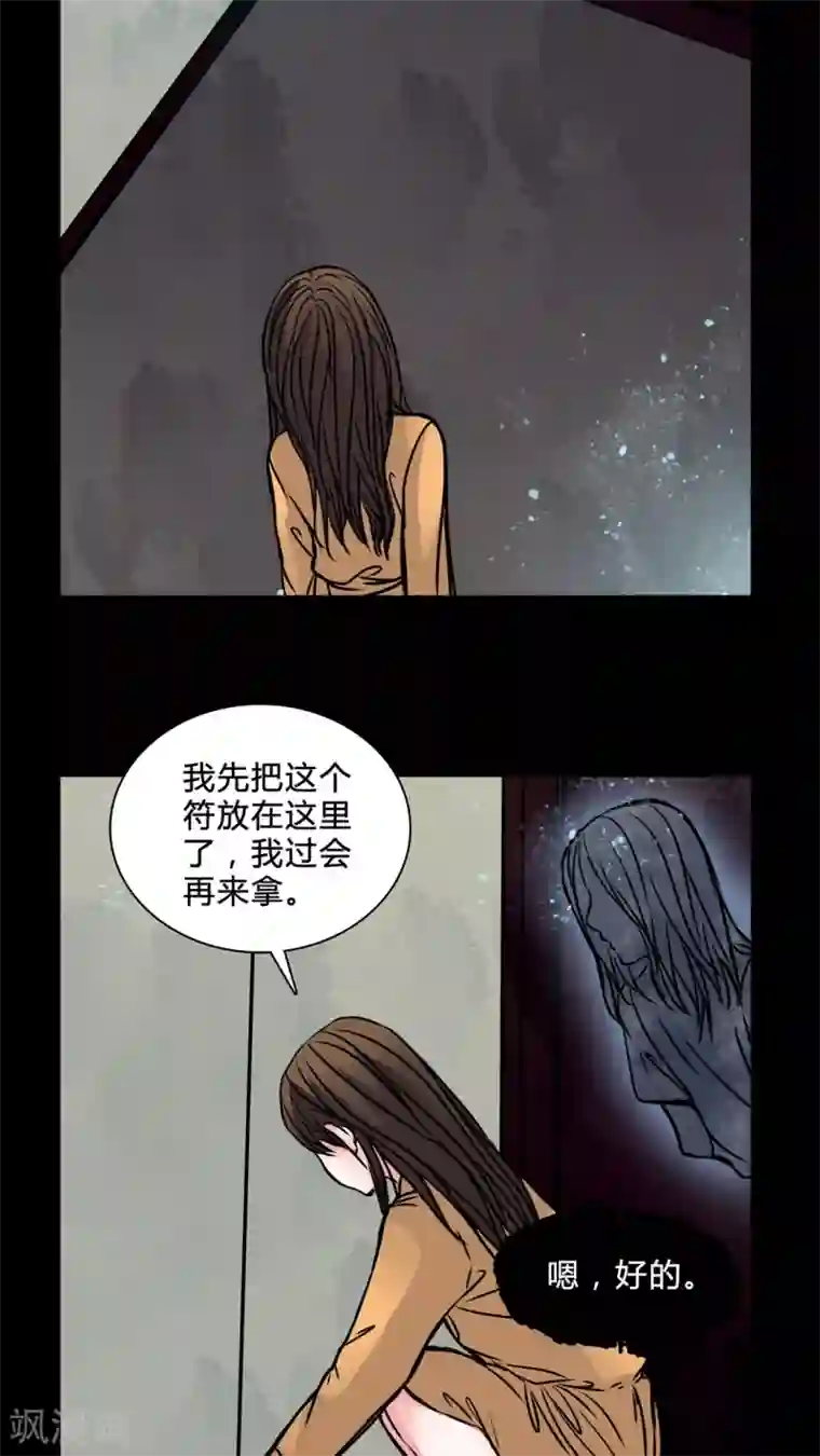 女巫重生记第38话 符消失了