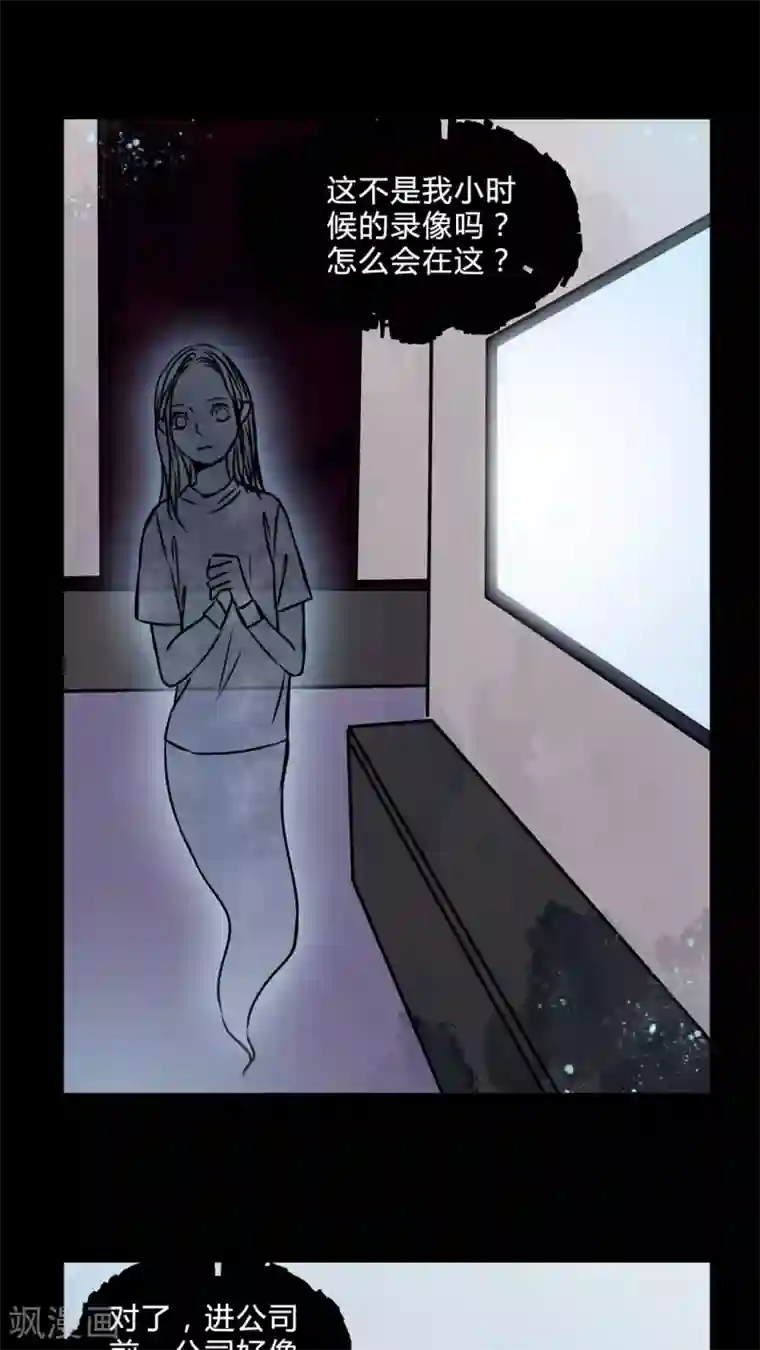 女巫重生记第38话 符消失了