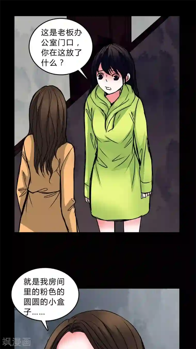 女巫重生记第39话 清洁工