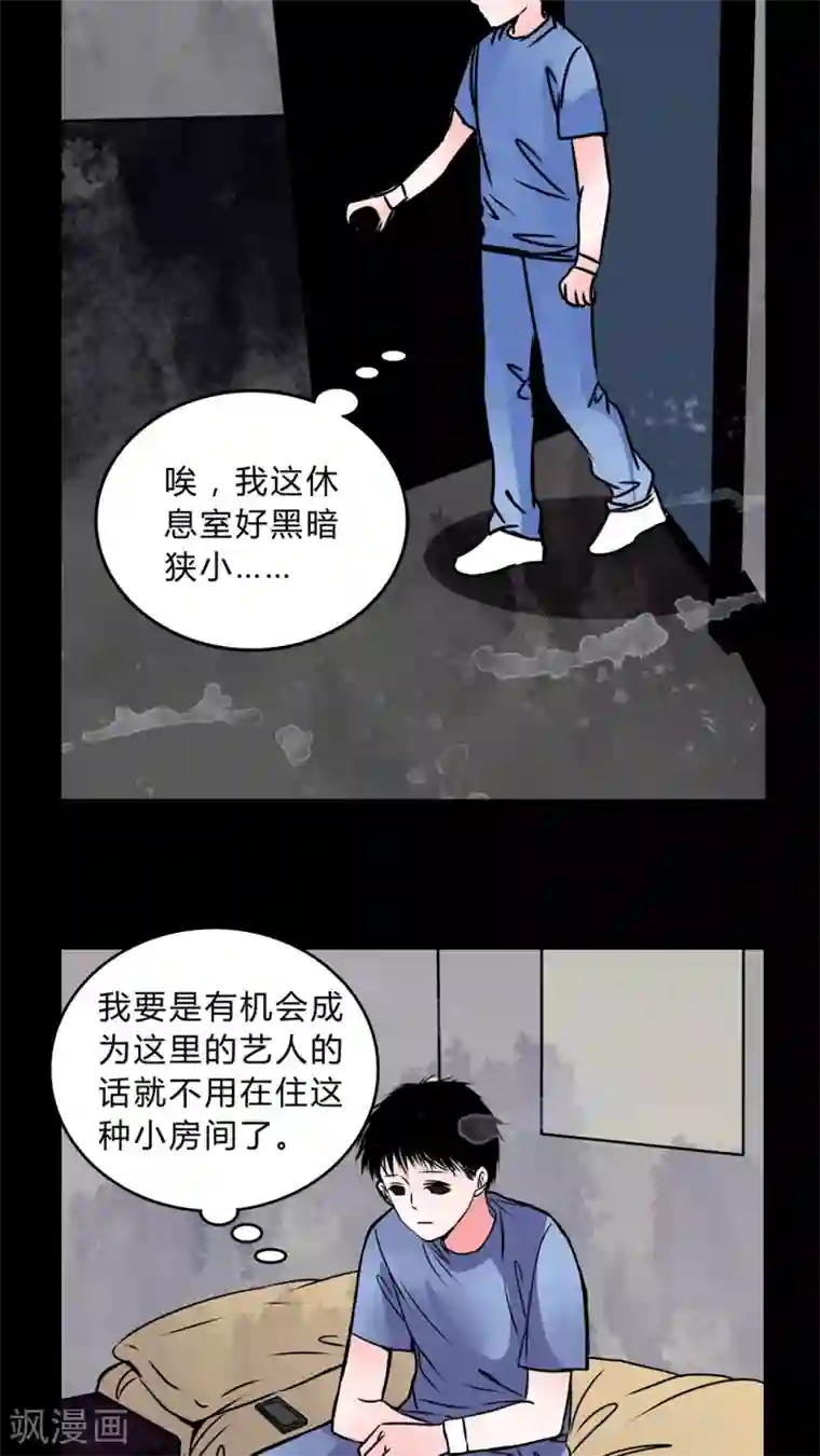 女巫重生记第39话 清洁工