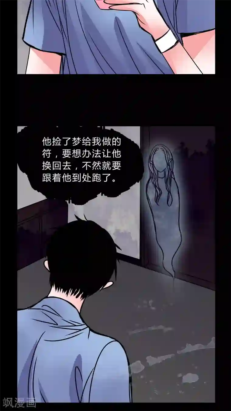 女巫重生记第39话 清洁工