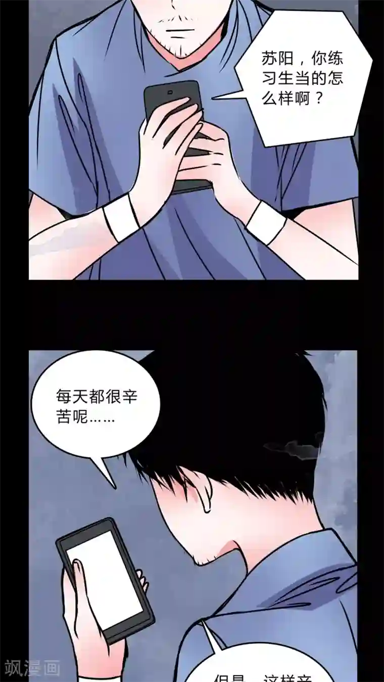 女巫重生记第39话 清洁工