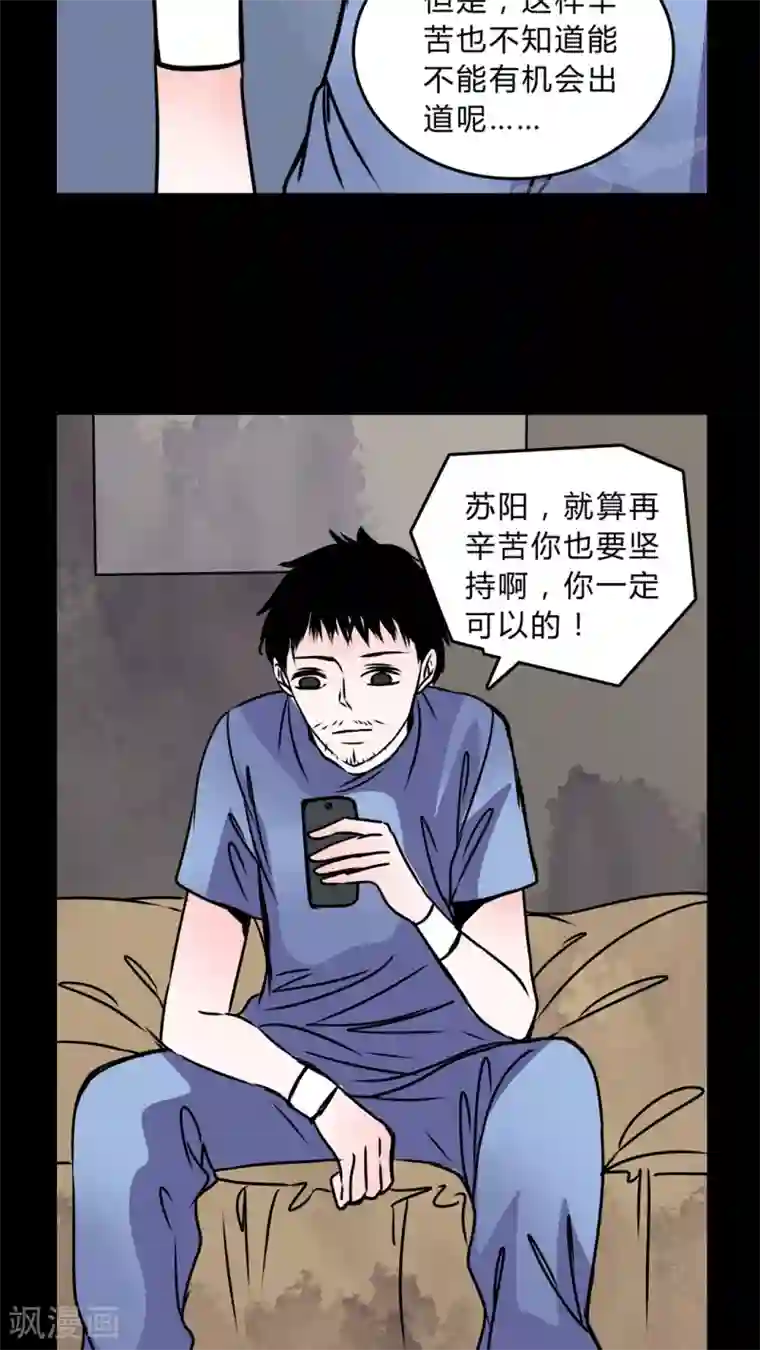 女巫重生记第39话 清洁工