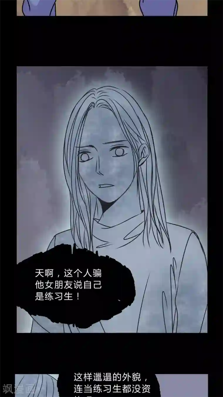 女巫重生记第39话 清洁工