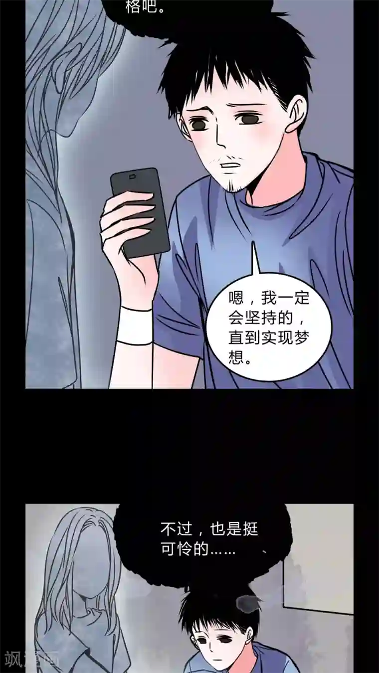 女巫重生记第39话 清洁工