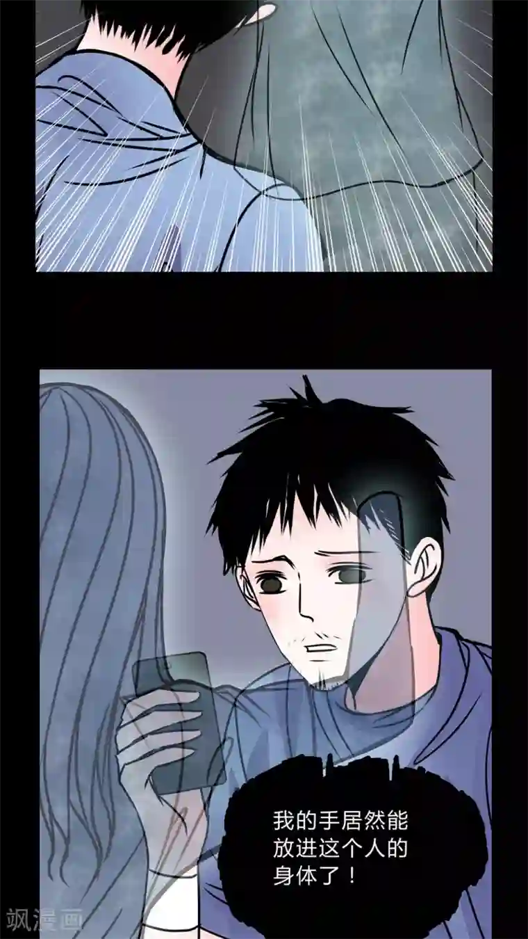 女巫重生记第39话 清洁工