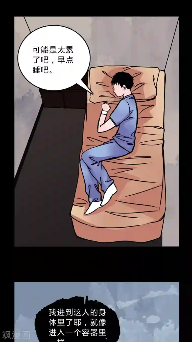 女巫重生记第39话 清洁工