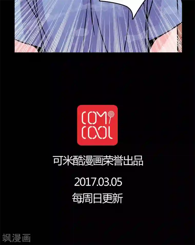 女巫重生记第39话 清洁工