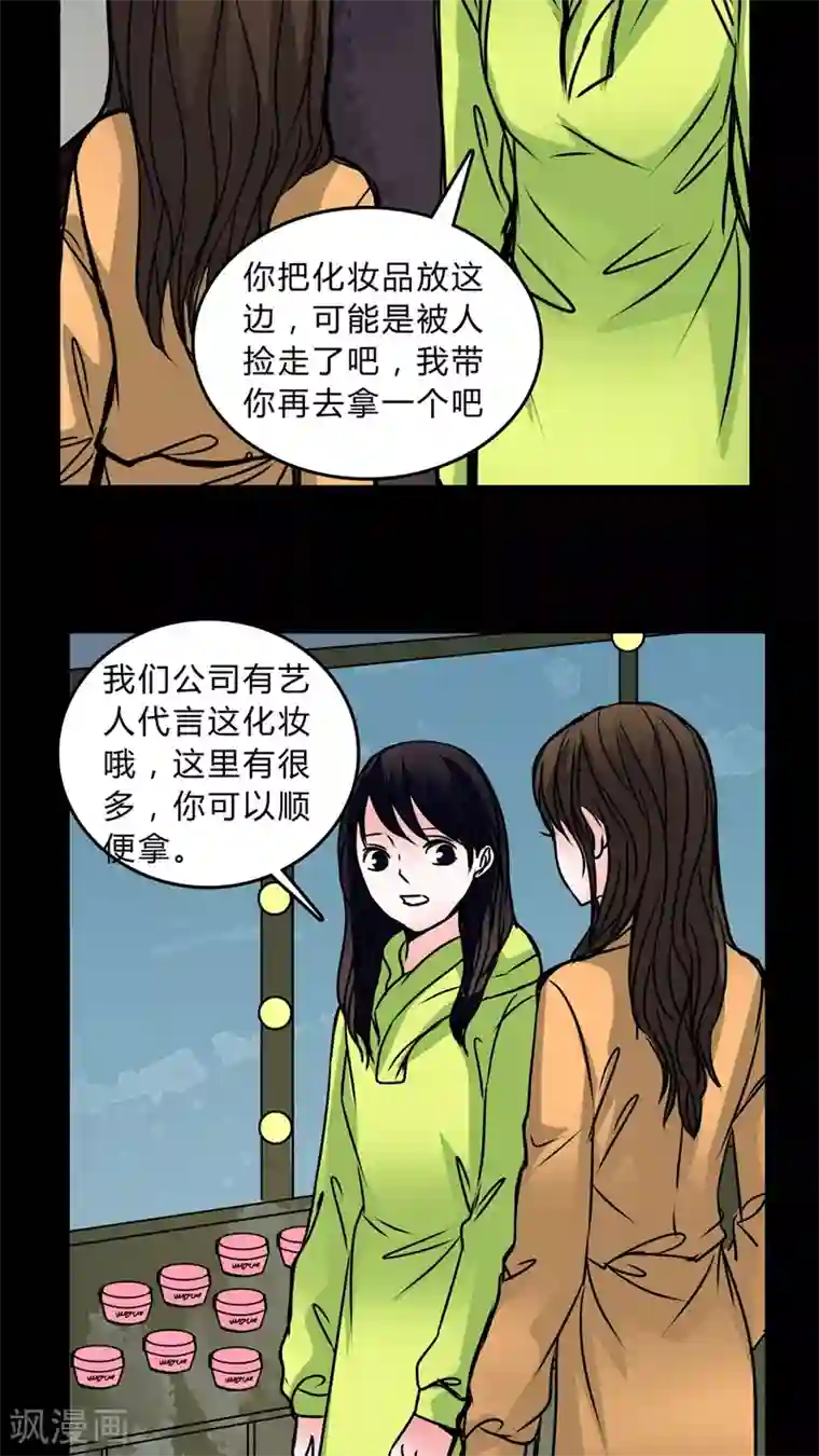 女巫重生记第39话 清洁工