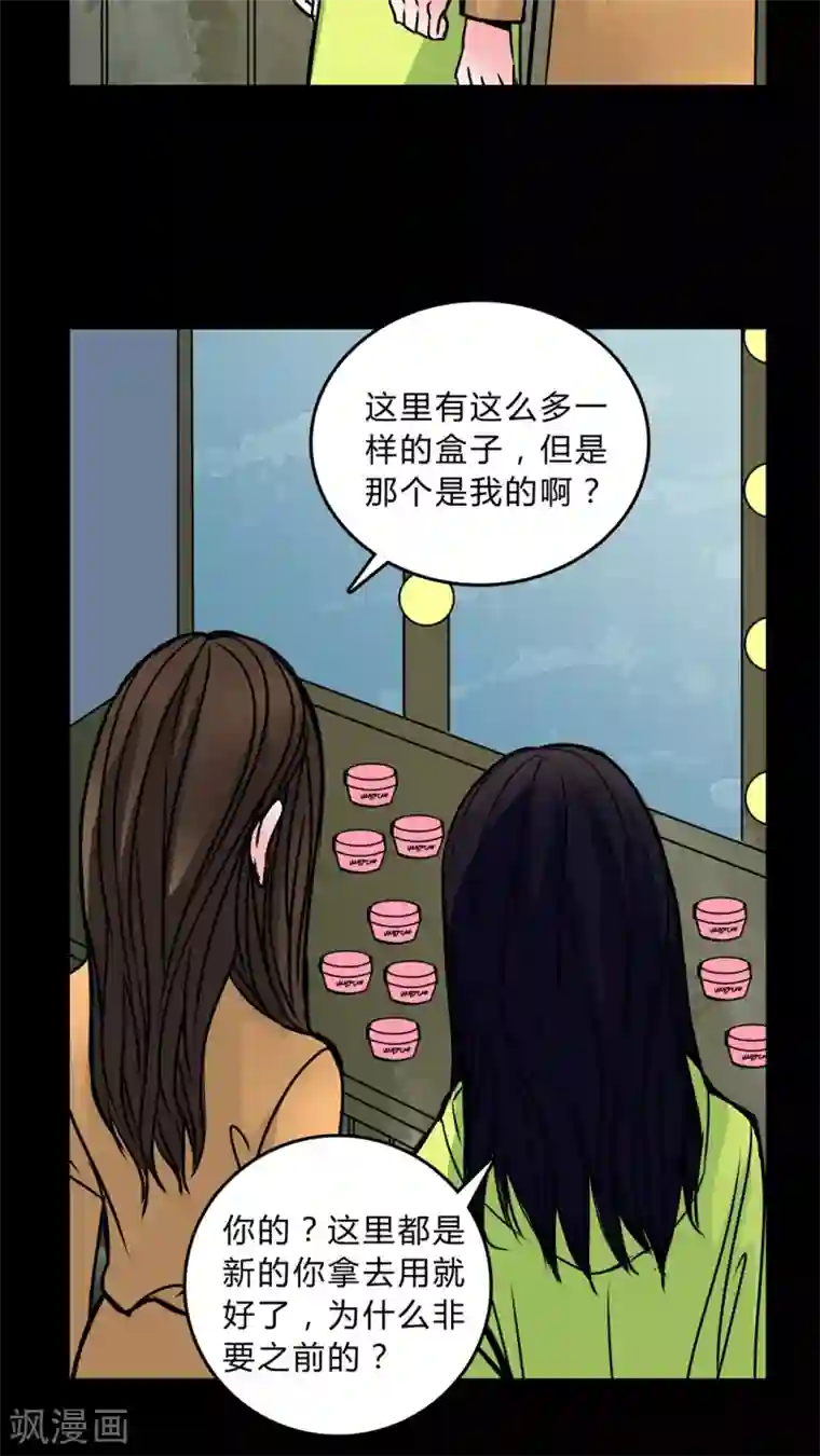 女巫重生记第39话 清洁工