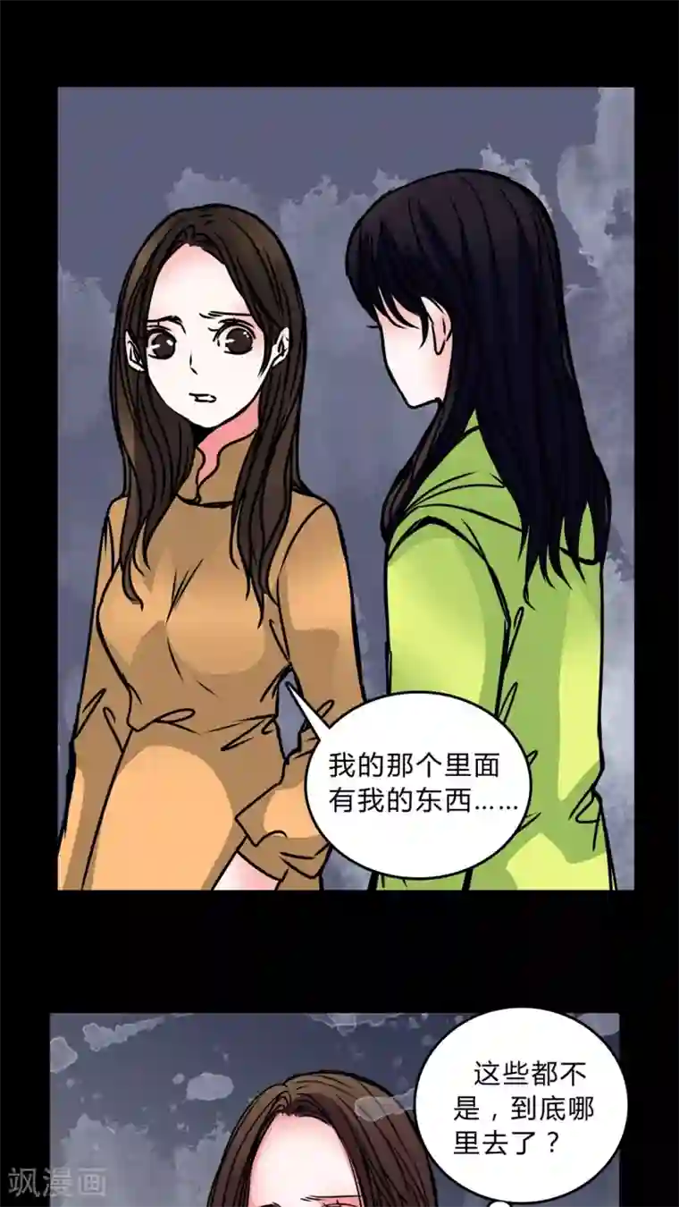 女巫重生记第39话 清洁工