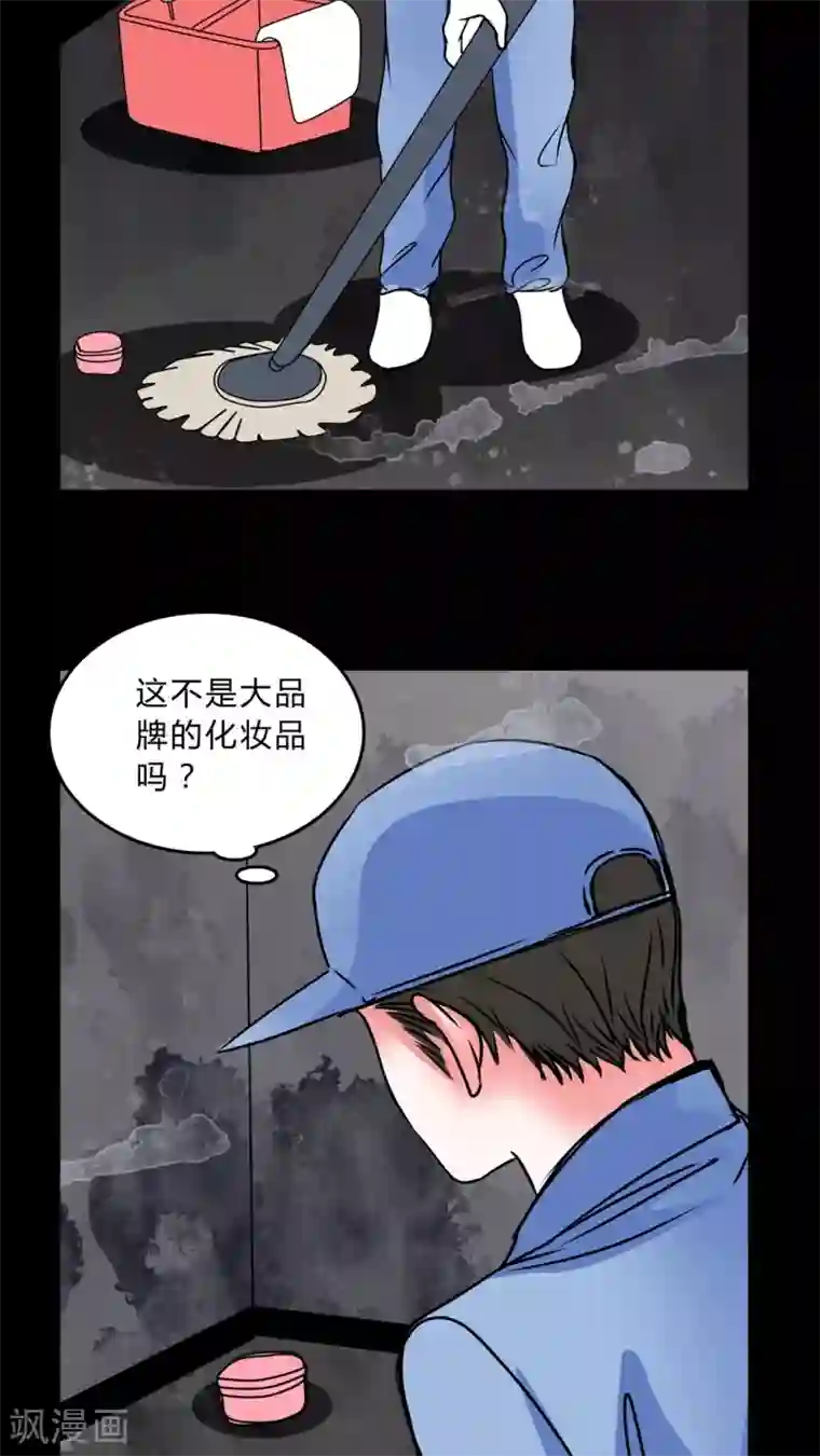 女巫重生记第39话 清洁工