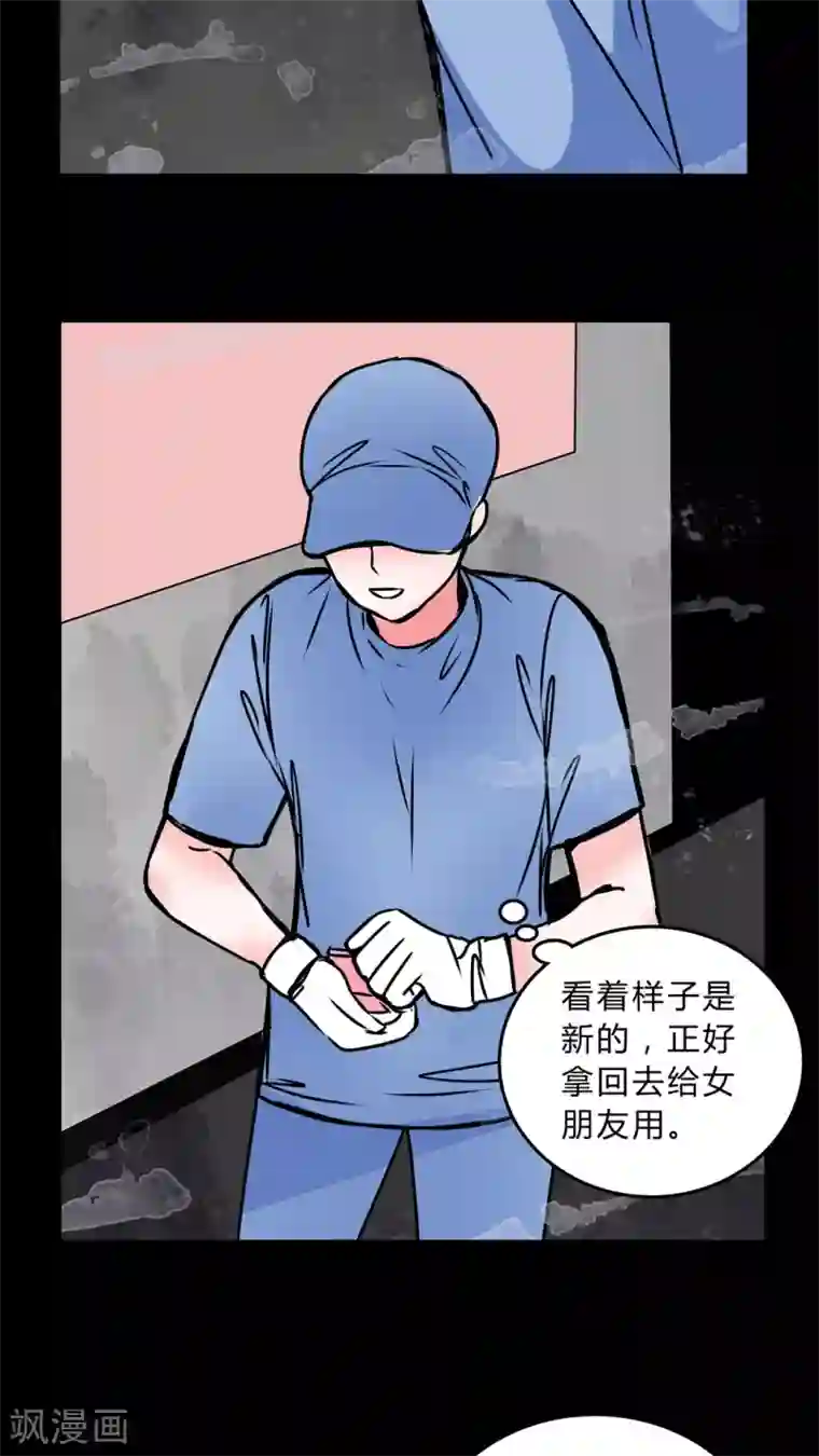 女巫重生记第39话 清洁工