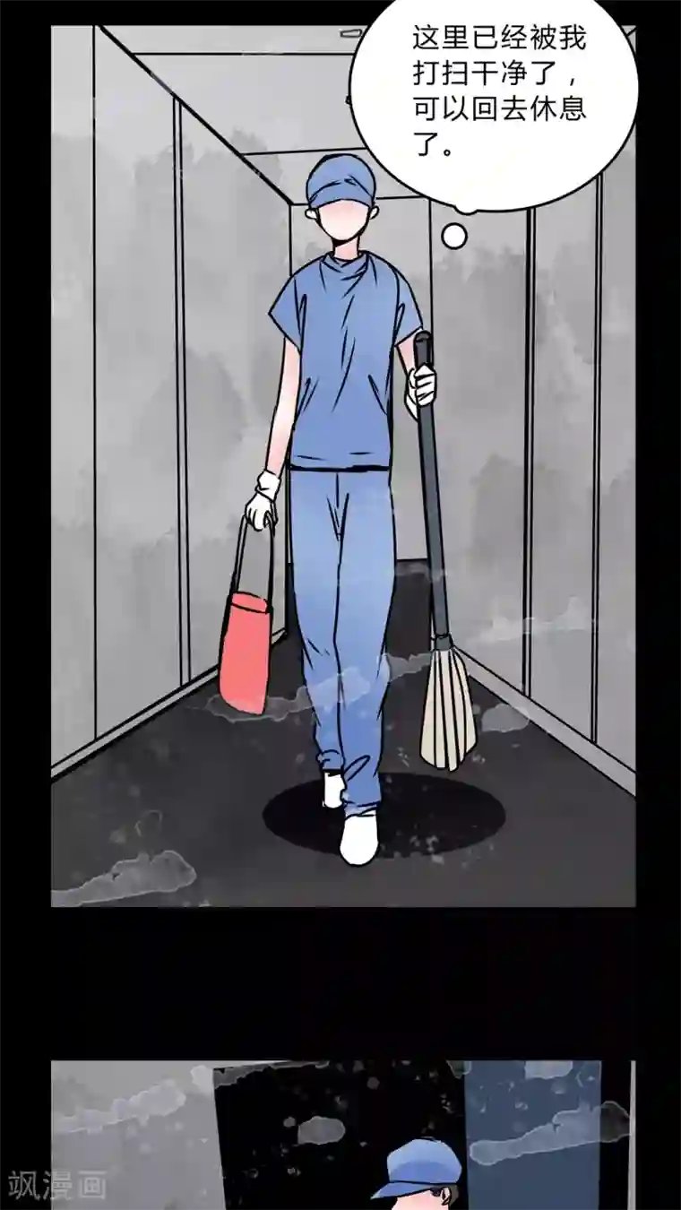 女巫重生记第39话 清洁工