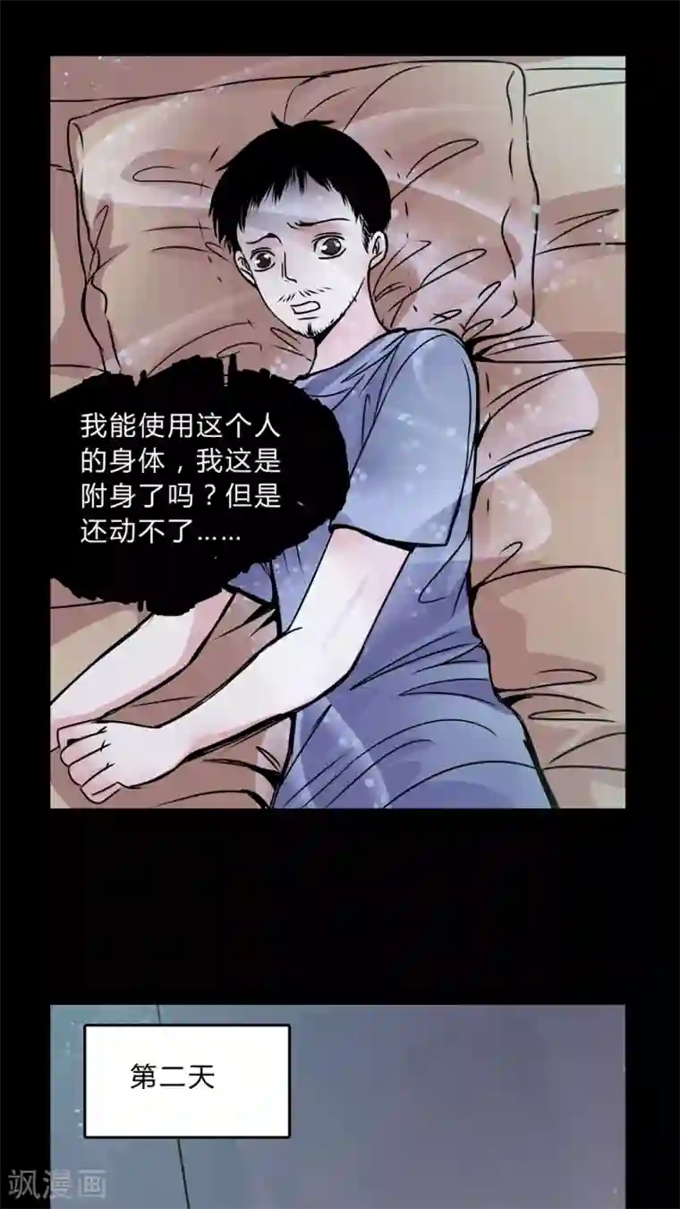 女巫重生记第40话 深夜练舞