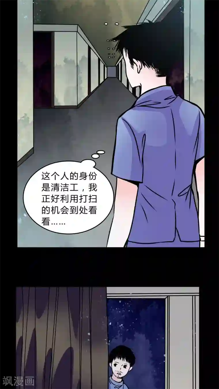 女巫重生记第40话 深夜练舞