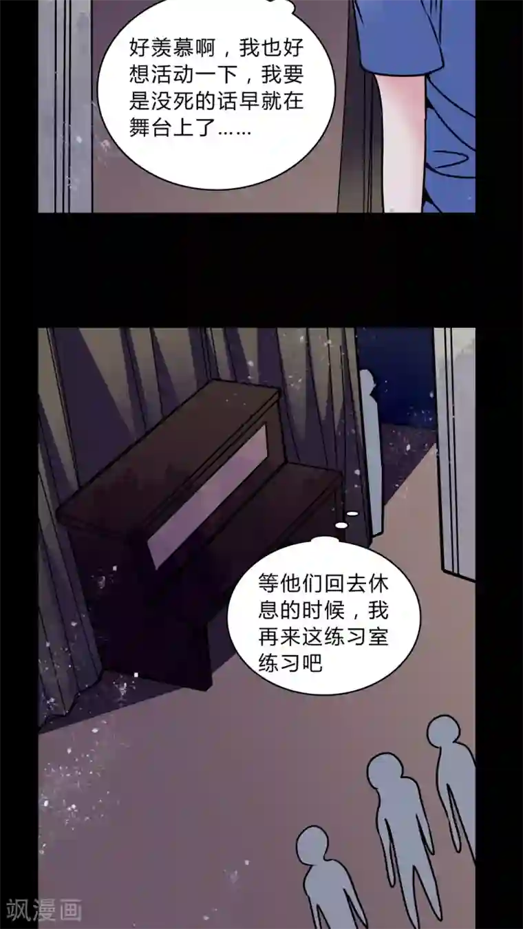 女巫重生记第40话 深夜练舞