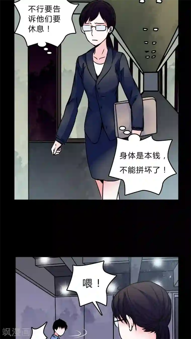 女巫重生记第40话 深夜练舞