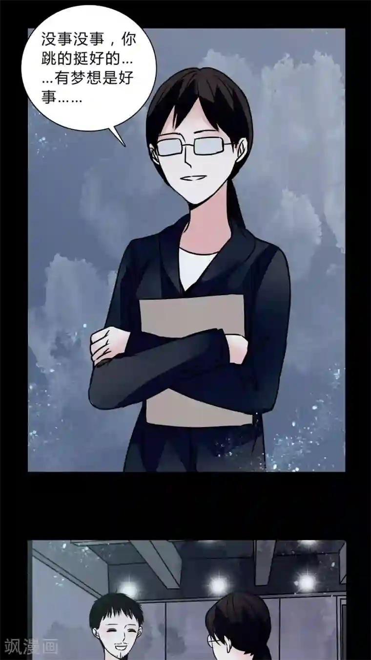 女巫重生记第40话 深夜练舞