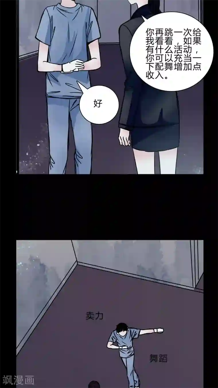 女巫重生记第40话 深夜练舞