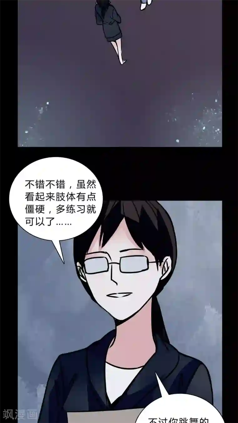 女巫重生记第40话 深夜练舞