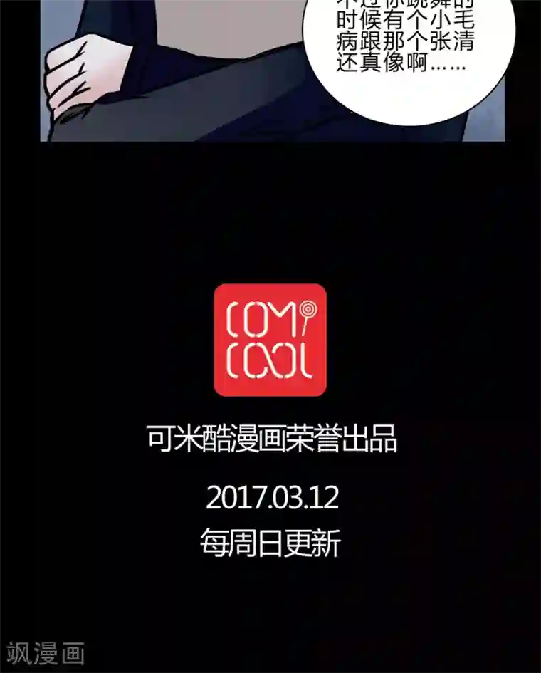 女巫重生记第40话 深夜练舞