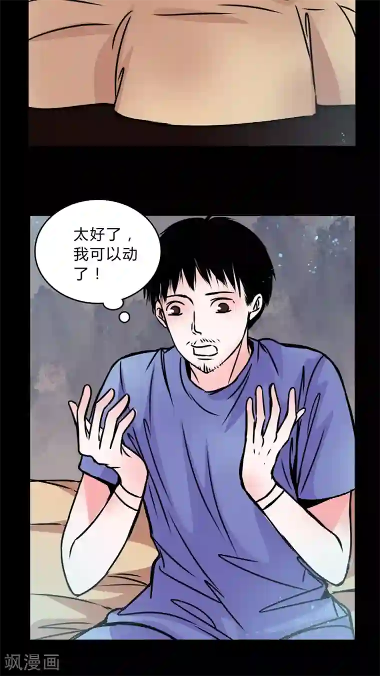 女巫重生记第40话 深夜练舞