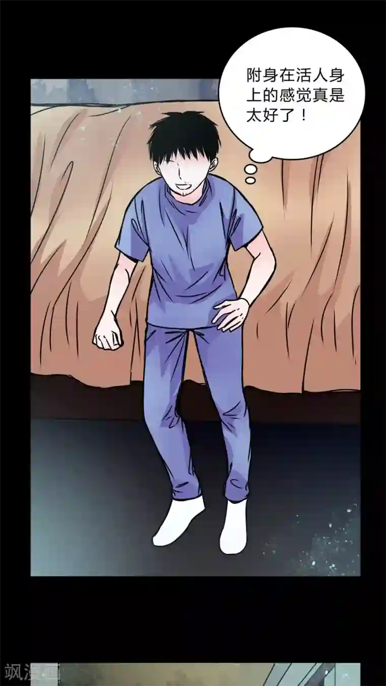 女巫重生记第40话 深夜练舞