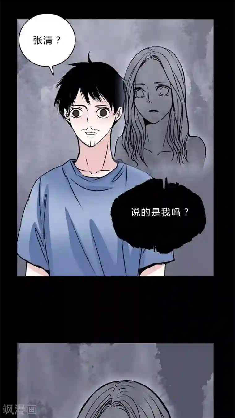 女巫重生记第41话 身份差距