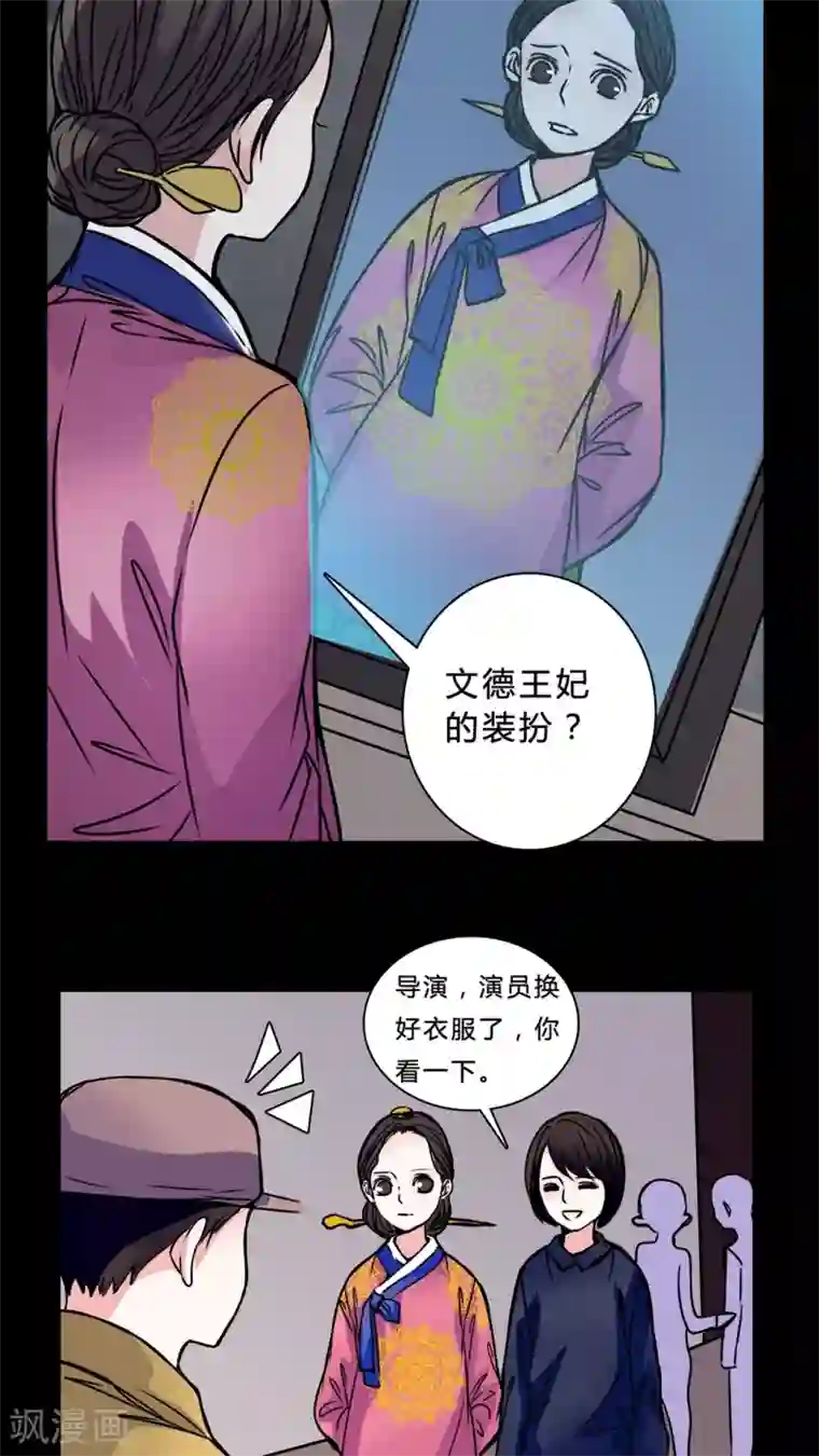 女巫重生记第41话 身份差距