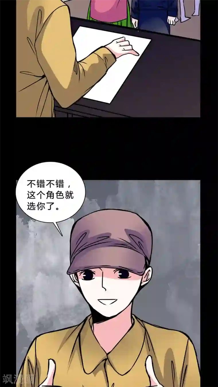 女巫重生记第41话 身份差距