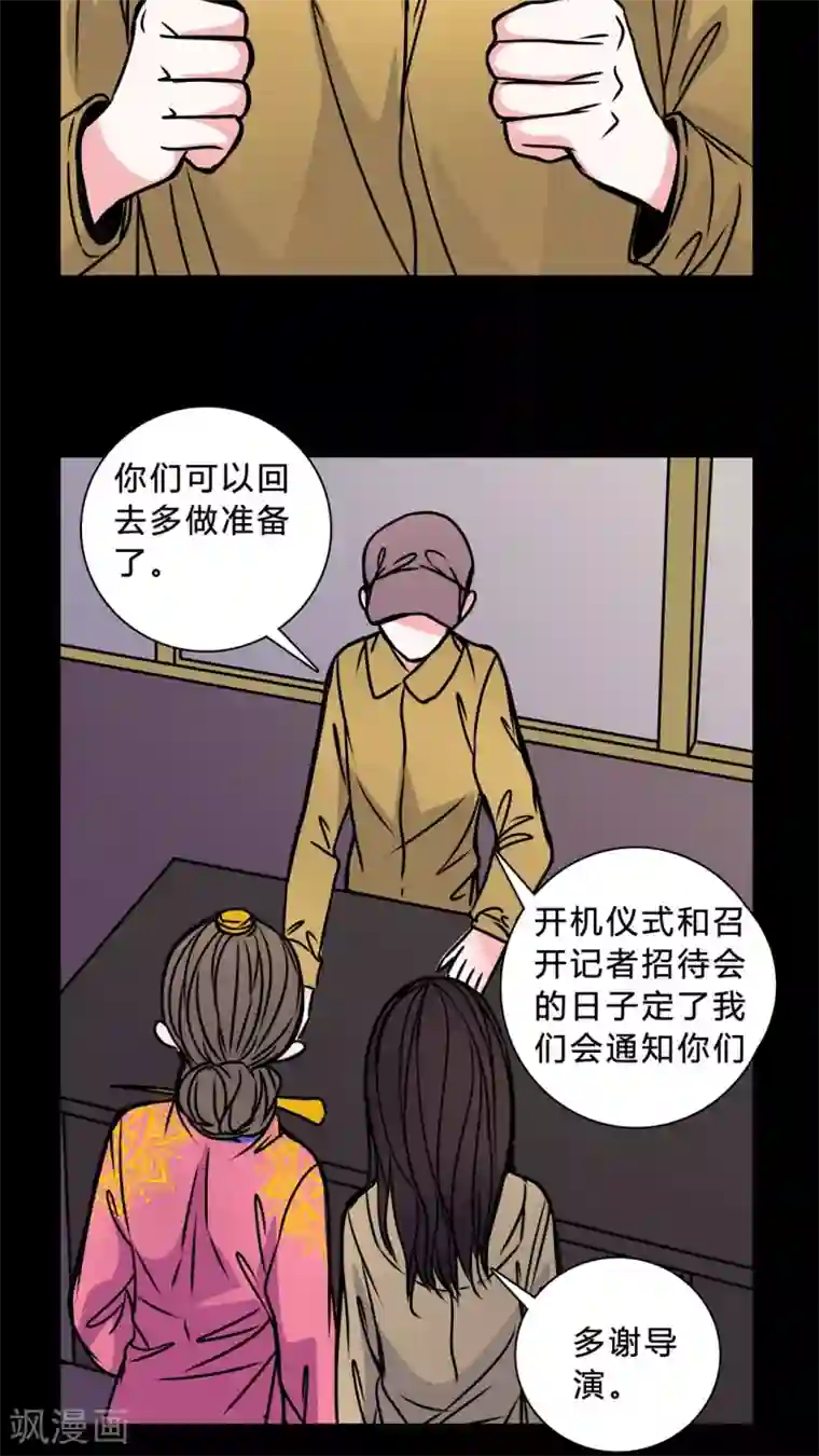 女巫重生记第41话 身份差距