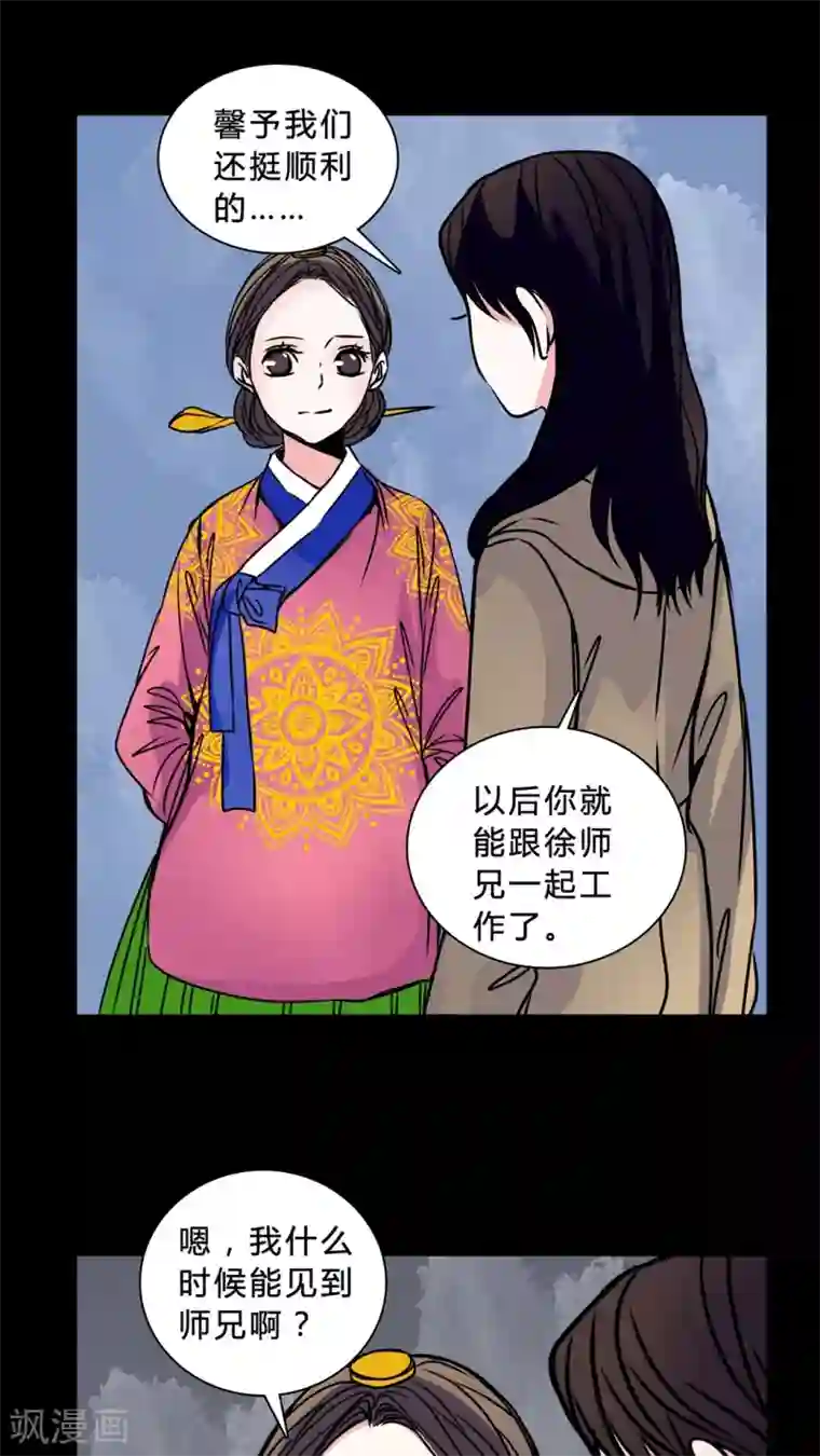 女巫重生记第41话 身份差距