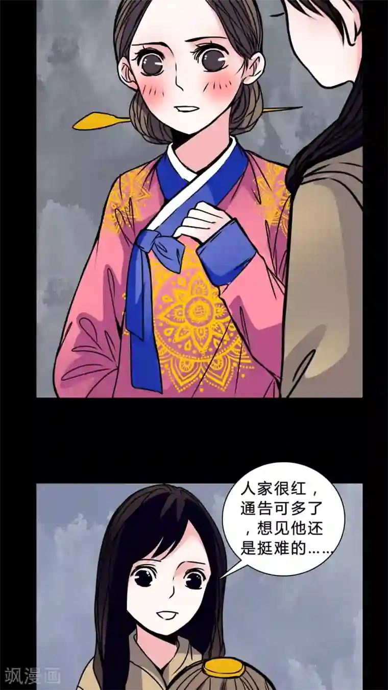 女巫重生记第41话 身份差距