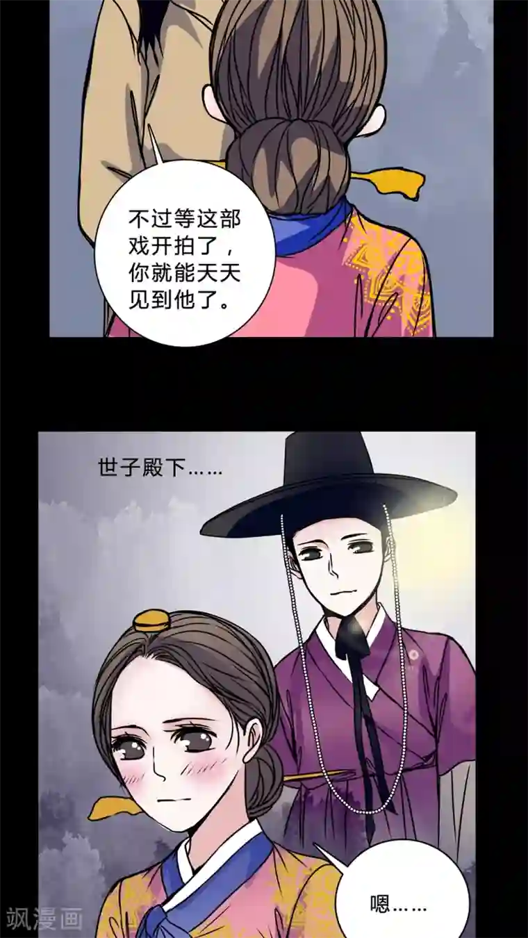 女巫重生记第41话 身份差距