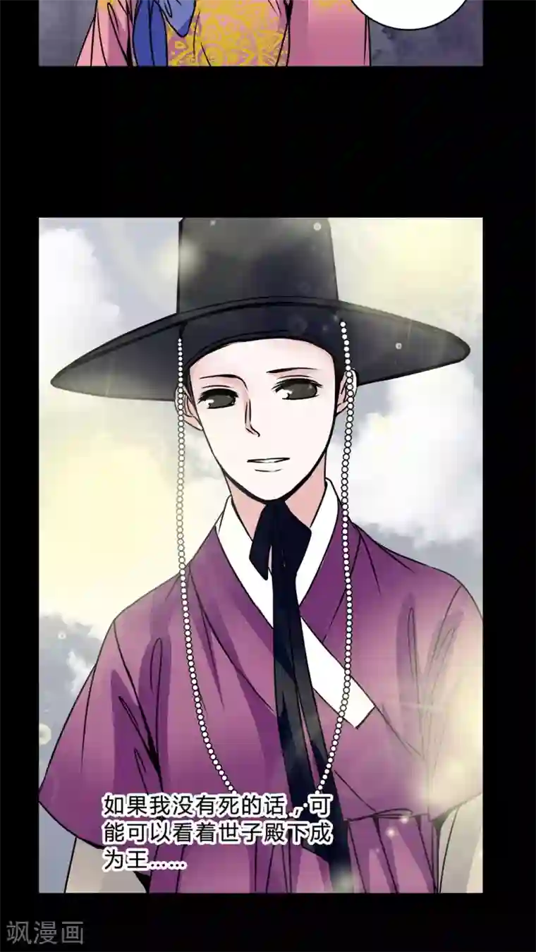 女巫重生记第41话 身份差距